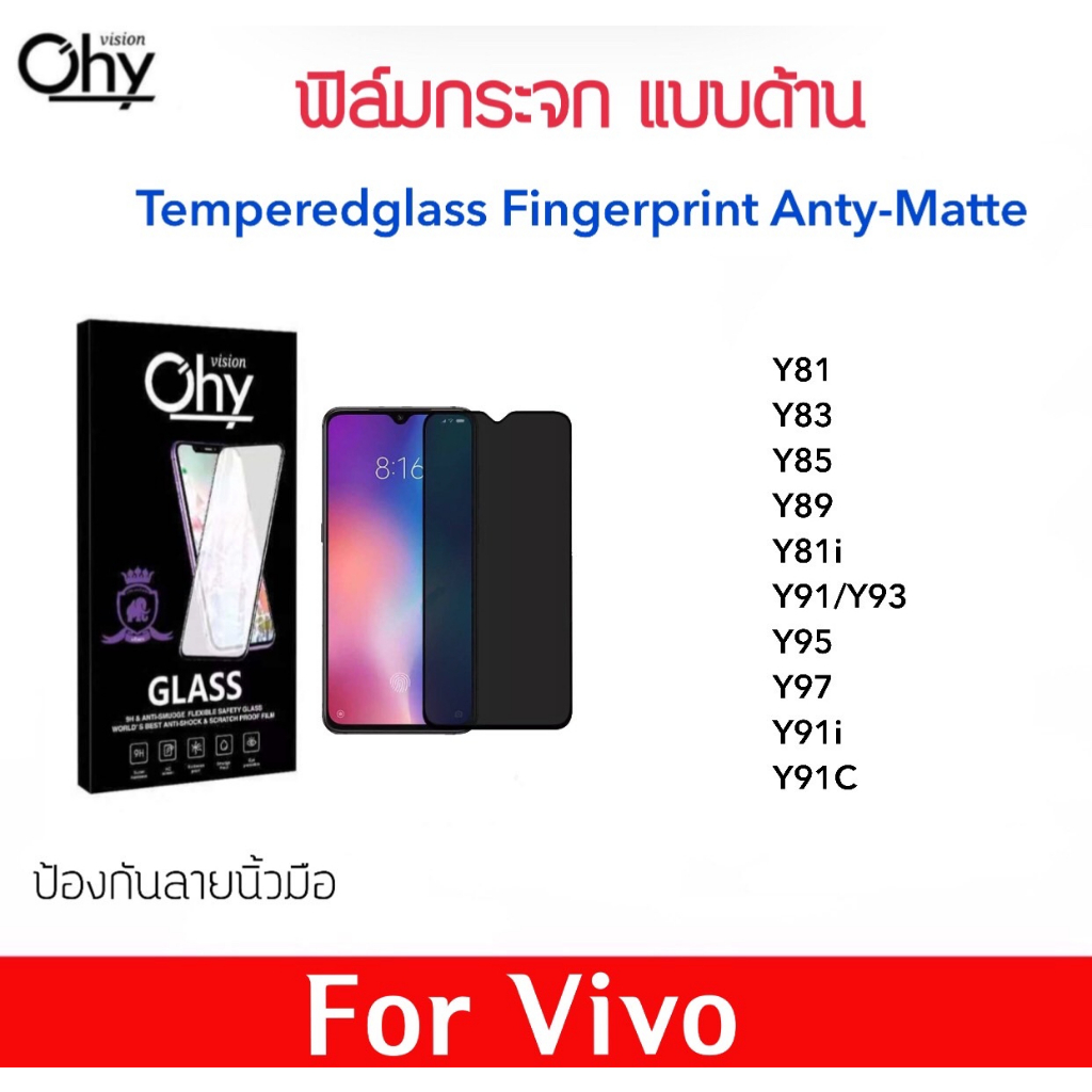 ฟิล์มกระจก AG แบบด้าน VIVO Y02A Y02T Y03 Y17s Y36 Y81 Y83 Y85 Y89 Y81i Y91 Y27 Y27S Y93 Y95 Y91i Y91