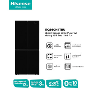 Hisense ตู้เย็น 4 ประตู Multidoor 455 ลิตร:16.1Q รุ่น RQ560N4TBU