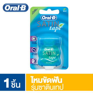 (มาใหม่) *ของแท้ 100% ฉลากไทย* Oral-B ออรัลบี ไหมขัดฟัน รุ่น ซาตินเทป 1 ชิ้น 25m Oral B Satin Floss Tape 25m Mint