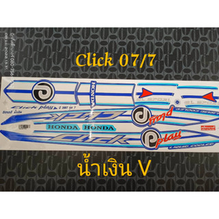 สติ๊กเกอร์  คลิก CLICK PLAY สีน้ำเงิน V ปี 2007 รุ่น 7