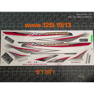 สติ๊กเกอร์ WAVE 125 I ปลาวาฬ สีขาวดำ ปี 2015 รุ่น 13