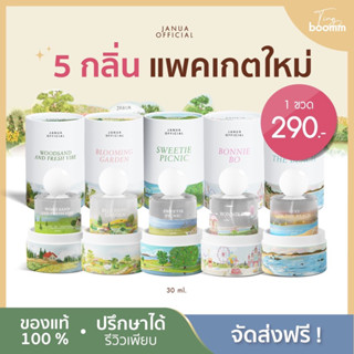 [ของแท้+ส่งฟรี+แพคเกตใหม่] น้ำหอมแจนยัวร์ Janua 30 ml น้ำหอมที่ต้องมี ตัวดังจาก Tiktok หอมมาก