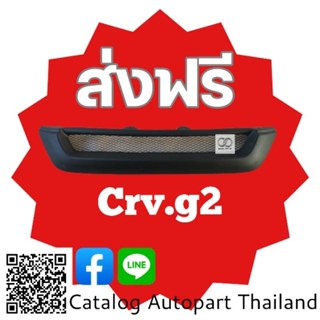 กระจังหน้า​ กระจังหน้าแต่ง​  กระจังตะข่าย​ ฮอนด้า​ ซี​อาซี​ รุ่น3 honda Crv 2007 สีดำด้าน