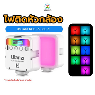 Ulanzi VL49 RGB Light Rechargable White ไฟติดหัวกล้อง ปรับแสง RGB ได้ 360 สี ขนาดพกพาสะดวก