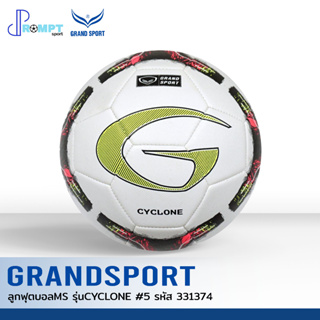 ลูกฟุตบอลMS GRAND SPORT รุ่น CYCLONE 331374 เบอร์ 5 ของแท้ 100%