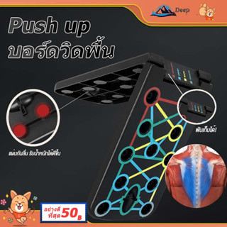 Push up กระดานวิดพื้น ที่วิดพื้น บอร์ดวิดพื้น บาร์วิดพื้น ดันขึ้นยืน แผ่นวิดพื้น อุปกรณ์วิดพื้น