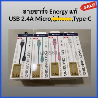 สายชาร์จ Energyแท้  สายชาร์จเร็ว USB 2.4A สำหรับ Micro / Type-C/IP#energy#energypremium