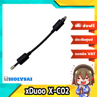 xDuoo X-C02 สายสำหรับแปลง Fiber เหลี่ยม เป็น 3.5 กลม