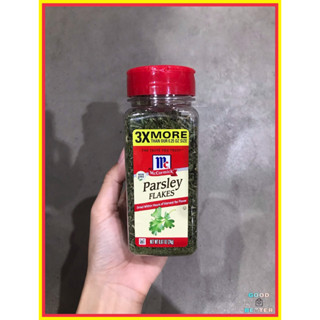 McCormick Parsley Flakes 24 g. แม็คคอร์มิค ผักชีฝรั่งหั่นฝอย บรรจุขวด บรรจุ 24 กรัม