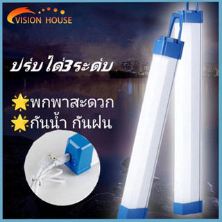 ไร้สาย หลอดไฟ LED T8ไฟฉุกเฉิน 100W/150W  หลอดไฟฉุกเฉิน พกพา หลอดไฟ  ปรับได้3ระดับ ชาร์จUSB สะดวกง่ายต่อ