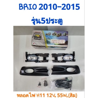 ไฟตัดหมอก HONDA BRIO บริโอ 2010 2011 2012 2013 2014 2015 รุ่น5ประตู ยี่ห้อ: ESUSE