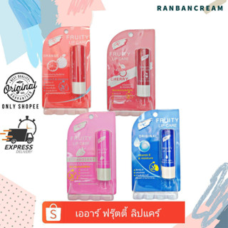 Aron FRUITY LIP CARE  / เอ อาร์ ฟรุ๊ตตี้ ลิป แคร์