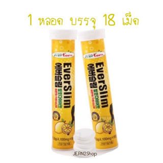 เม็ดฟู่🍋EverSlim Diet🍋18เม็ด