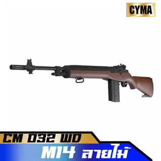 CYMA M14 WOODEN STYLE CM032 วัสดุโลหะ/โพลิเมอร์ลายไม้