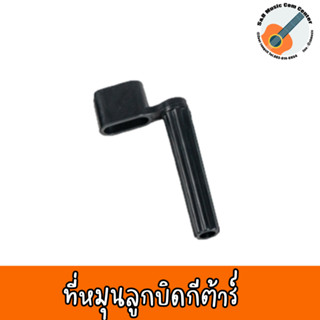 สินค้าพร้อมจัดส่ง จัดส่งในไทย ที่หมุนลูกบิดกีต้าร์โปร่ง กีต้าร์ไฟฟ้า อุคคูเลเล่ คละสี