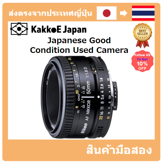 [เลนส์มือสองของญี่ปุ่น] [Japanese Used Lense]Nikon Single Focus Lens AI AF Nikkor 50mm F1.8d Full size compatible