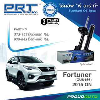 PRT โช๊คอัพ สำหรับ TOYOTA  FORTUNER (GUN156) ปี 2015-ON