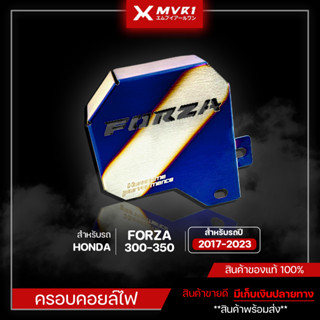 ฝาครอบคอยล์ไฟ สีไทเท สีเงิน / FORZA300 / FORZA350 ครอบคอยล์ไฟ300 ครอบคอยล์ไฟ350 ของแต่ง FORZA จัดจำหน่ายทั้งปลีกและส่ง