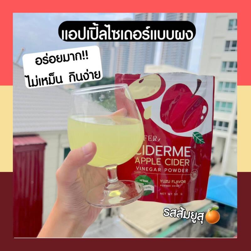 PFER Ciderme Apple Cider ไซเดอร์แอปเปิ้ล ขนาด 50 g.