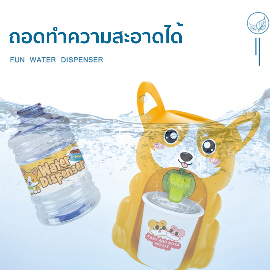 ตู้กดน้ำเด็ก คูลเลอร์น้ำขนาดเล็ก กบกดน้ำ เป็ดกดน้ำ ที่กดน้ำเด็ก ของเล่นเด็ก ราคา ถูกที่สุด ดีลบีเคเค แกลเลอรีภาพที่ 3
