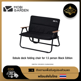 MOBI GARDEN Folding Double chair เก้าอี้พับขาอลูมิเนียม สำหรับ 1-2 ที่นั่ง พร้อมเบาะรองนั่ง สินค้าพร้อมส่งในไทย