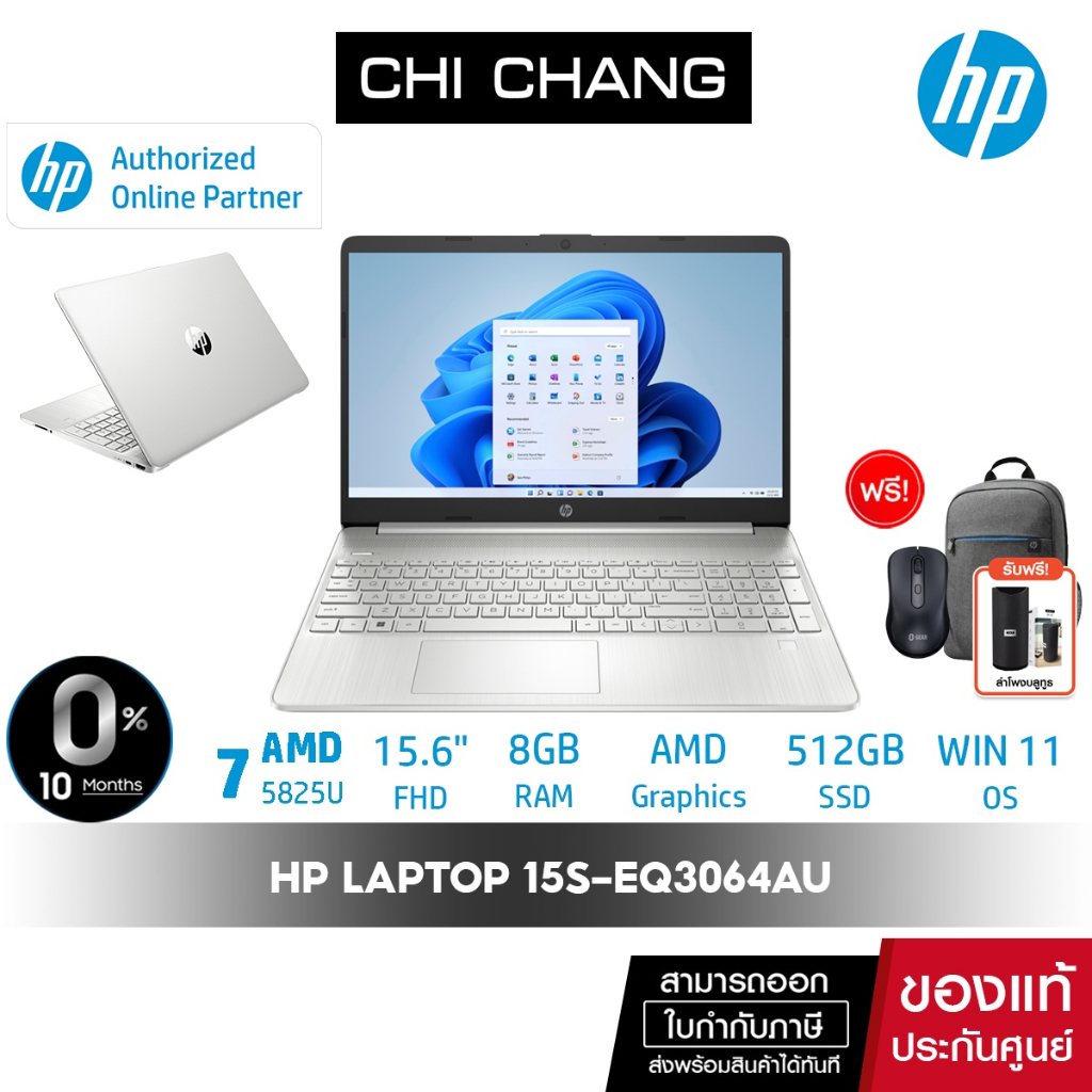โน๊ตบุ๊ค HP notebook 15s-eq3064AU - 15.6”, AMD Ryzen7, 8GB RAM, 512GB ...