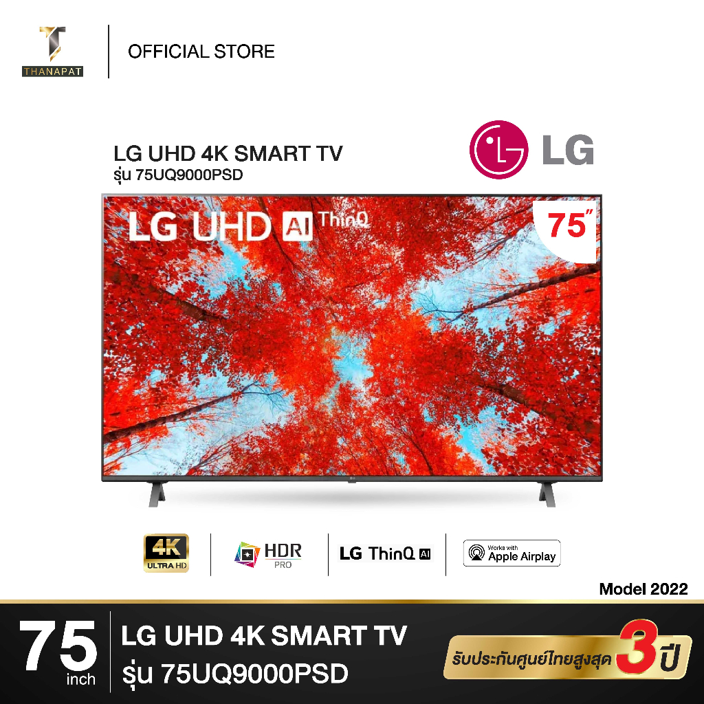 LG  UHD  4K SMART TV 75นิ้ว" 75UQ9000  รุ่น 75UQ9000PSD [NEW 2022 ]