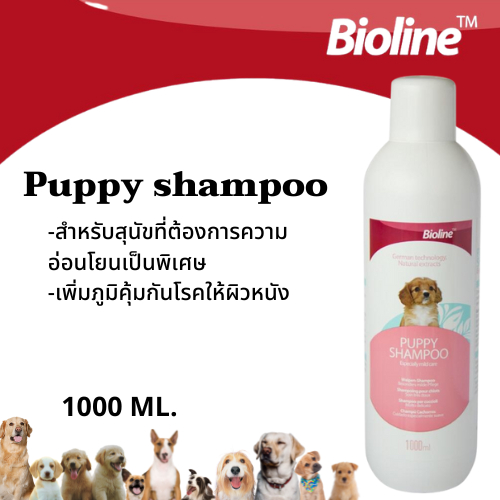 ไบโอไลน์แชมพูลูกสุนัขสูตรอ่อนโยน Bioline Puppy shampoo 1000ml.(B2081)