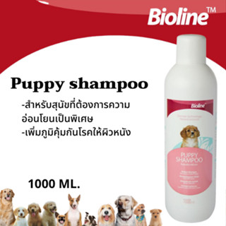 ไบโอไลน์แชมพูลูกสุนัขสูตรอ่อนโยน Bioline Puppy shampoo 1000ml.(B2081)