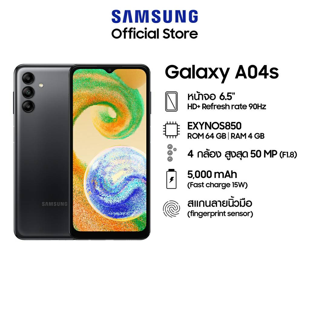 สมาร์ทโฟน Samsung Galaxy A04S (4+64GB)