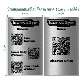ป้ายสแตนเลสกัดกรด ขนาด 10×6 cm (ทักแชท)