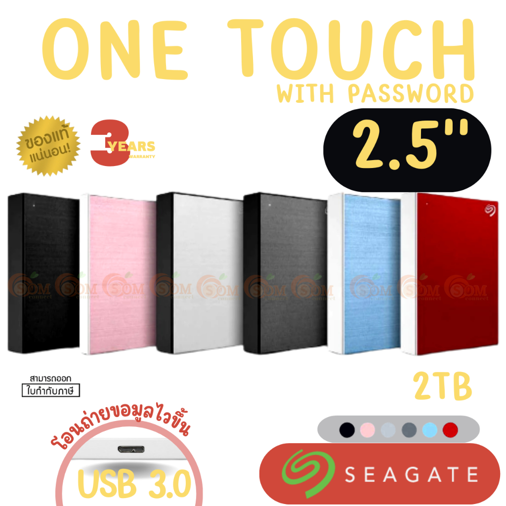 2TB (One Touch) EXT HDD (ฮาร์ดดิส) SEAGATE 2.5'' ป้องกันด้วยรหัสผ่าน โอนถ่ายข้อมูลไว พกพาง่าย (3Y)