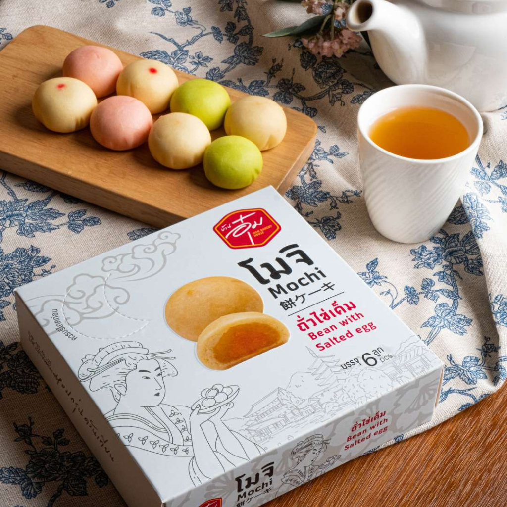 โมจิถั่วไข่เค็ม หอมนุ่ม บ้านอุ๋ม