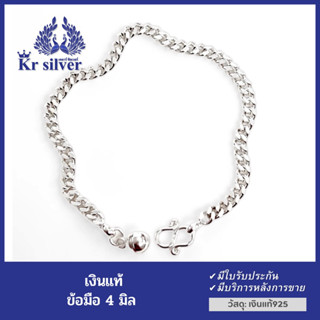 Kr silver สร้อยข้อมือเงินแท้ ลายเลสแบน หน้ากว้าง 4 mm.