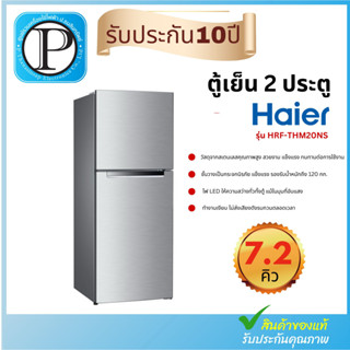 ตู้เย็น 2 ประตู HAIER HRF-THM20NS 7.2 คิว