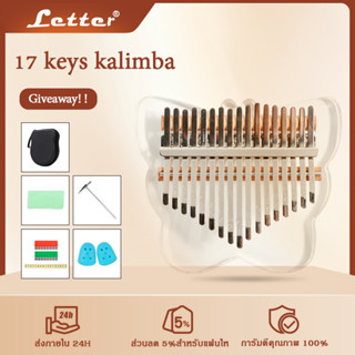 🔥COD 🔥Letter 17keys kalimba คาลิมบา 17 คีย์ แบบใส เครื่องดนตรีอะคูสติก (พร้อมกล่อง)