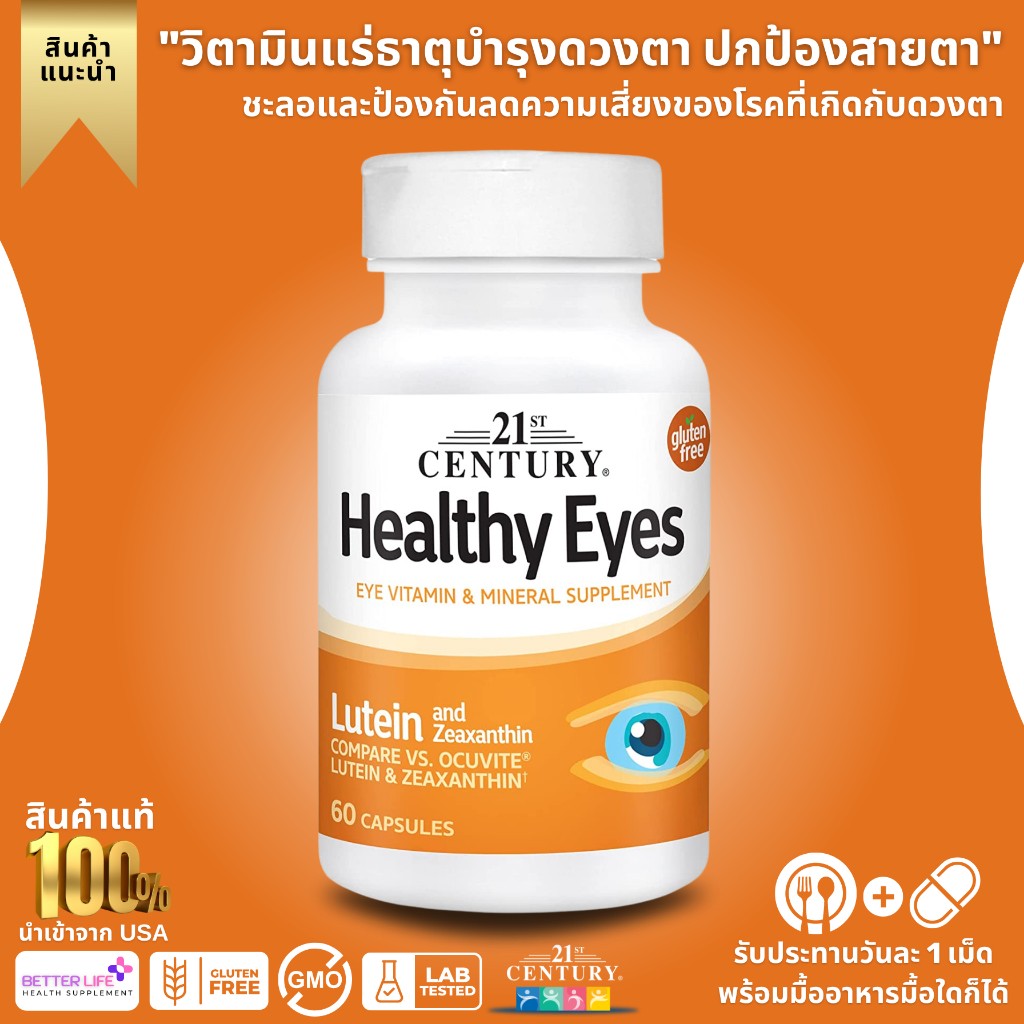 21st Century, Healthy Eyes Lutein &amp; Zeaxanthin 60 capsules (No.323)