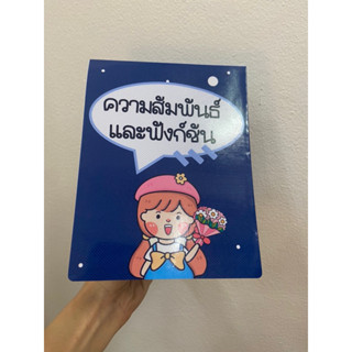 หนังสือทำมือคณิตศาสตร์เรื่องความสัมพันธ์และฟังก์ชัน