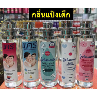 พร้อมส่ง🌷นำ้หอมกลิ่นแป้งเด็ก35ml