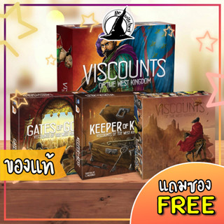 Viscounts of the West Kingdom Board Game  / Collectors Box &amp; Expansion / Gates of Gold / Keeper of Keys แถมซองใส่การ์ด