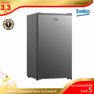 Beko ตู้เย็นมินิบาร์ 3.3 คิว รุ่น RS9220P