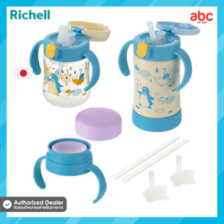 Richell ชุด แก้วหัดดื่ม พร้อมฝาปิด TLI Step Up Baby Cup Set สำหรับเด็ก 5 เดือนขึ้นไป