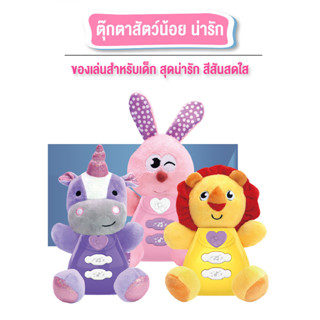 ตุ๊กตากล่อมเด็ก ตุ๊กตาสำหรับเด็ก  มีเสียงมีดนตรี น่ารัก ของขวัญแรกเกิด พร้อมส่ง