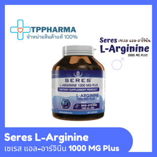 Seres L-Arginine แอล-อาร์จินีน 1000 mg พลัส กระตุ้นการหลั่งโกรทฮอร์โมน พื้นฟูเซลล์ร่างกาย บำรุงร่างกาย 45 capsules