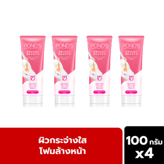 Ponds พอนด์ส ไบรท์ บิวตี้ โฟมล้างหน้า ผิวกระจ่างใส ลดจุดดำ 100 ก.[x4]