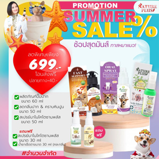 ปั๊มปาก &amp; ลดกลิ่นปาก &amp; สเปรย์นาโนพลัส NATURE PLUS