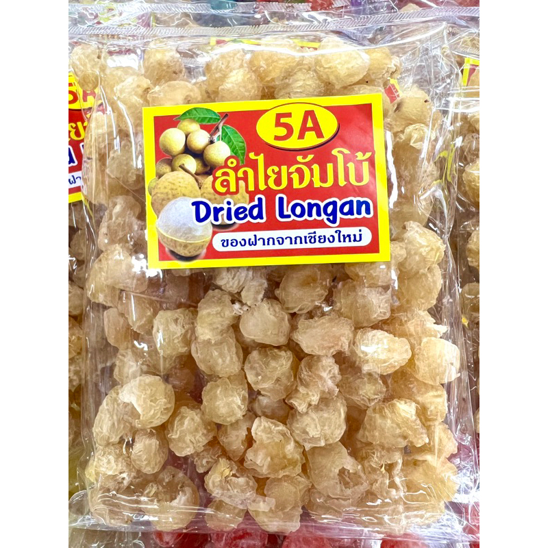 ลำไยอบแห้ง  เกรด  5A