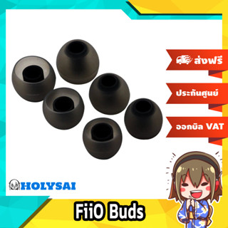 FiiO Buds จุกหูฟังสำหรับ Inear ขนาดมาตรฐาน ไซส์กลาง 1แพค 3 คู่