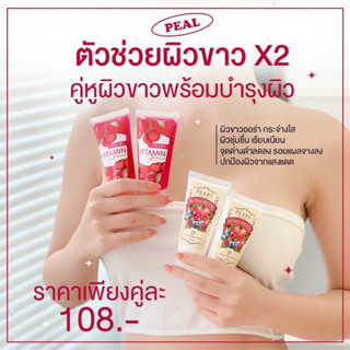 กันแดดฟิลเตอร์/เซรั่มเชอรี่แดง เพิร์ล Pearl Vitamin Serum Sunscreen