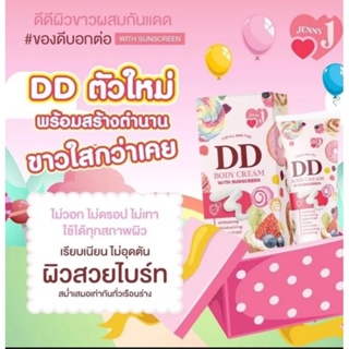 เจนนี่ ดีดี บอดี้ครีม DD Body Cream ดีดี ผิวขาว 100กรัม